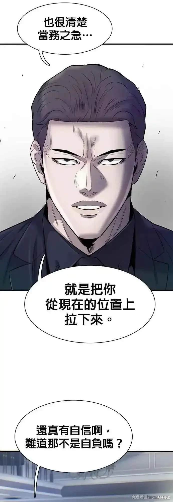 无尽 第78话 第50页