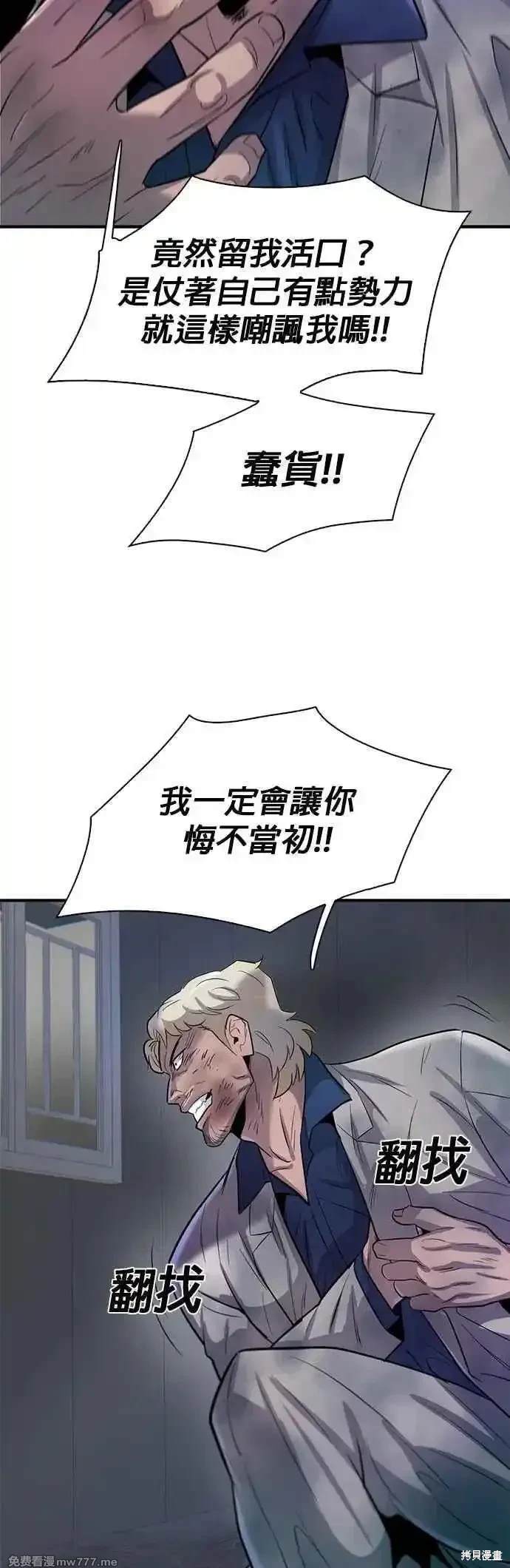 无尽 第78话 第6页