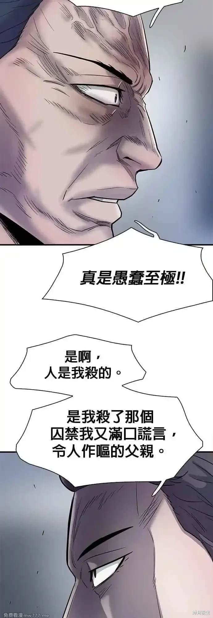 无尽 第78话 第53页
