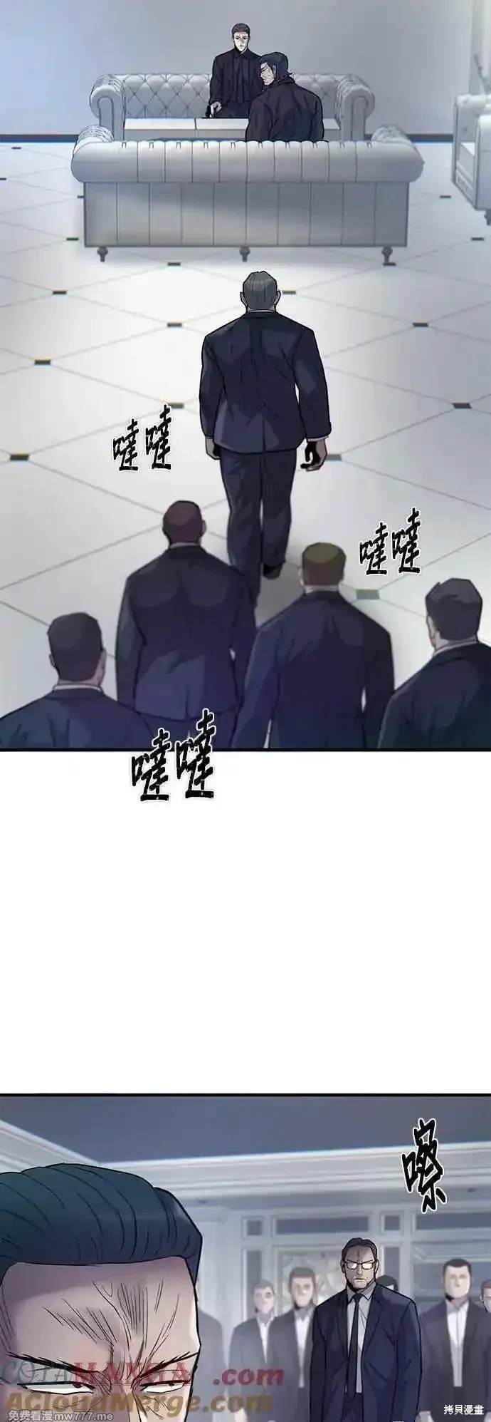 无尽 第78话 第55页