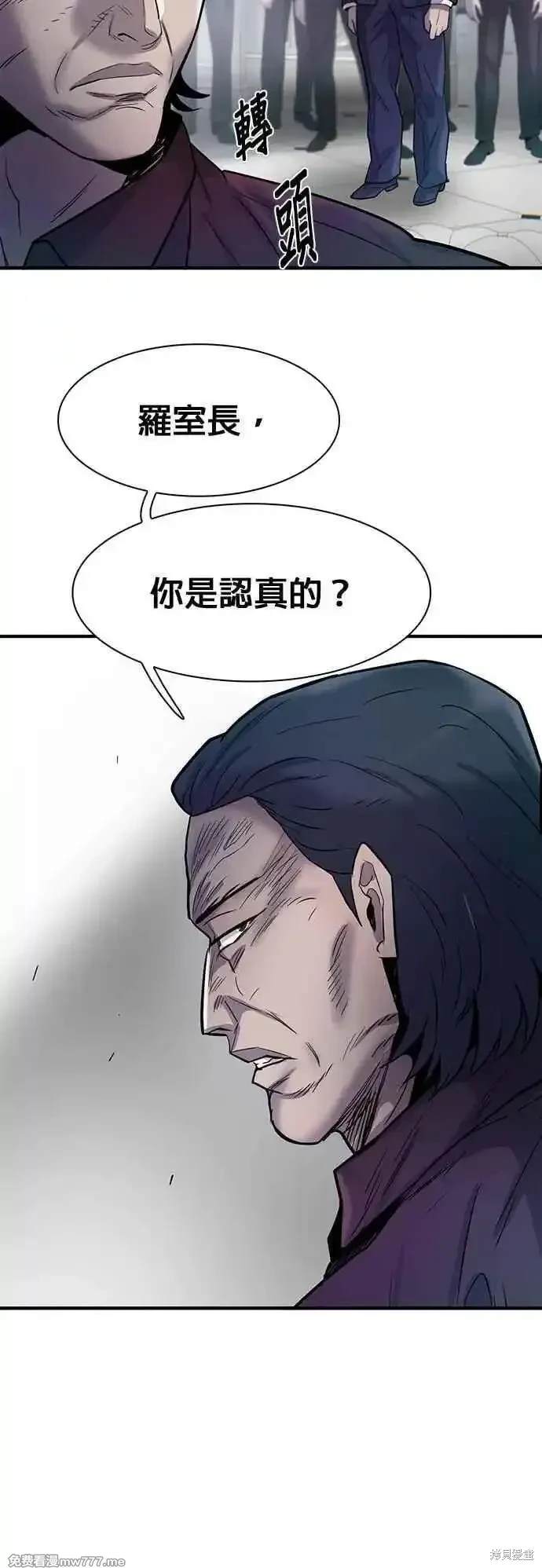 无尽 第78话 第56页