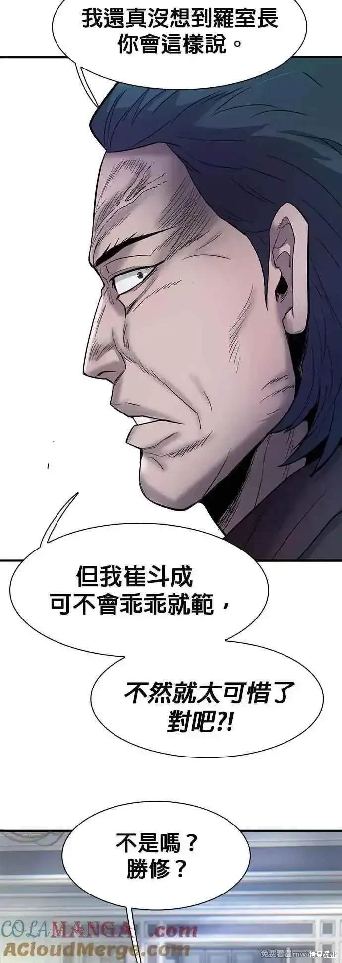 无尽 第78话 第58页