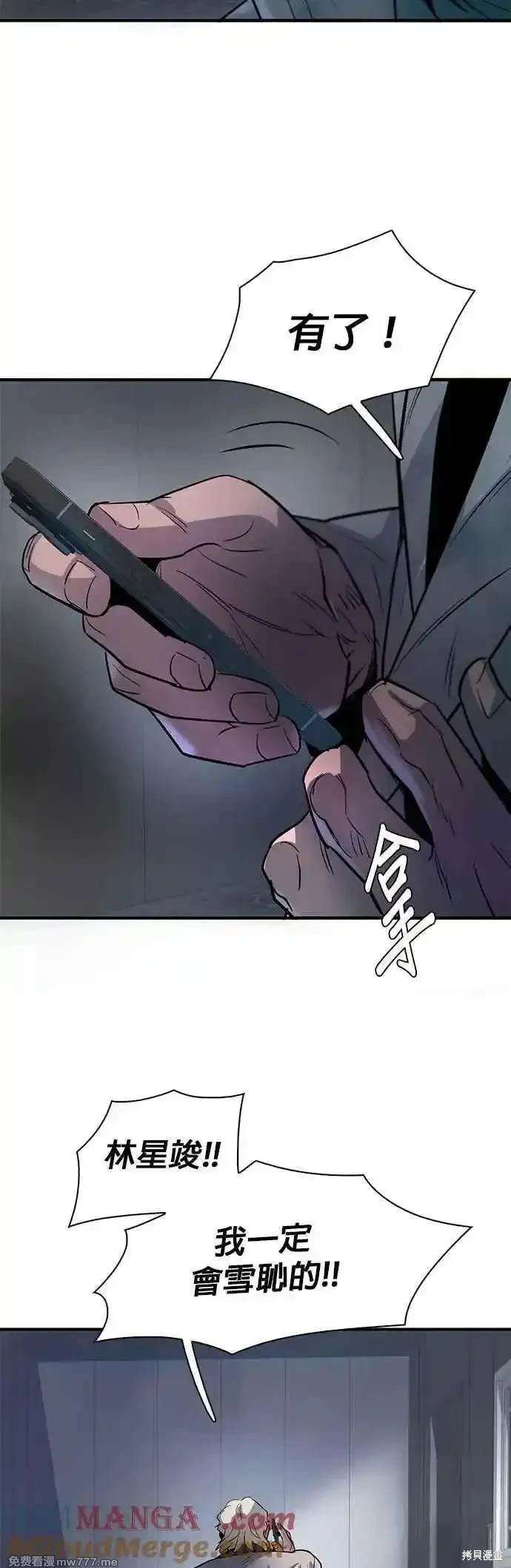 无尽 第78话 第7页