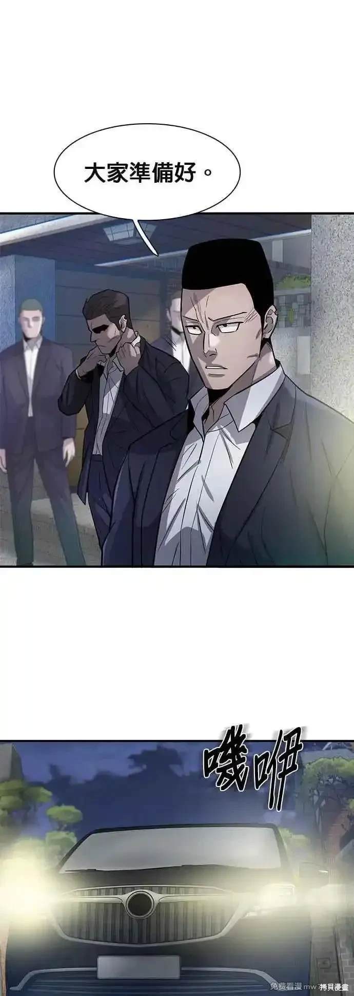无尽 第78话 第62页