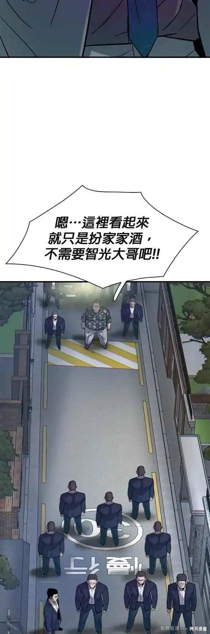 无尽 第78话 第66页