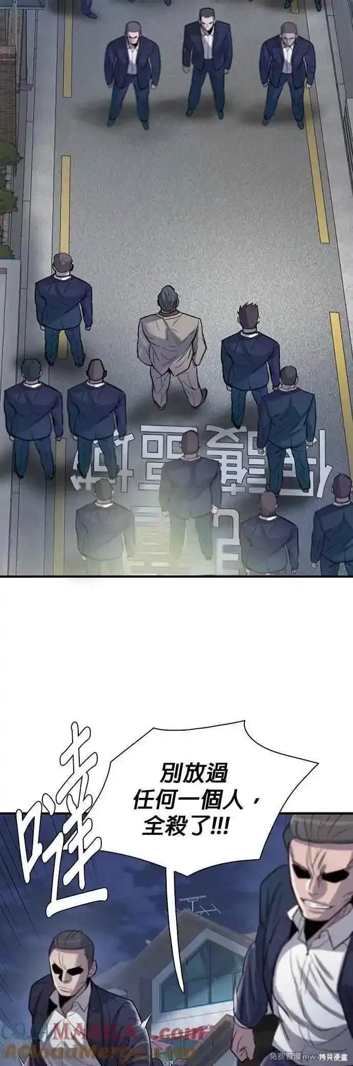 无尽 第78话 第67页