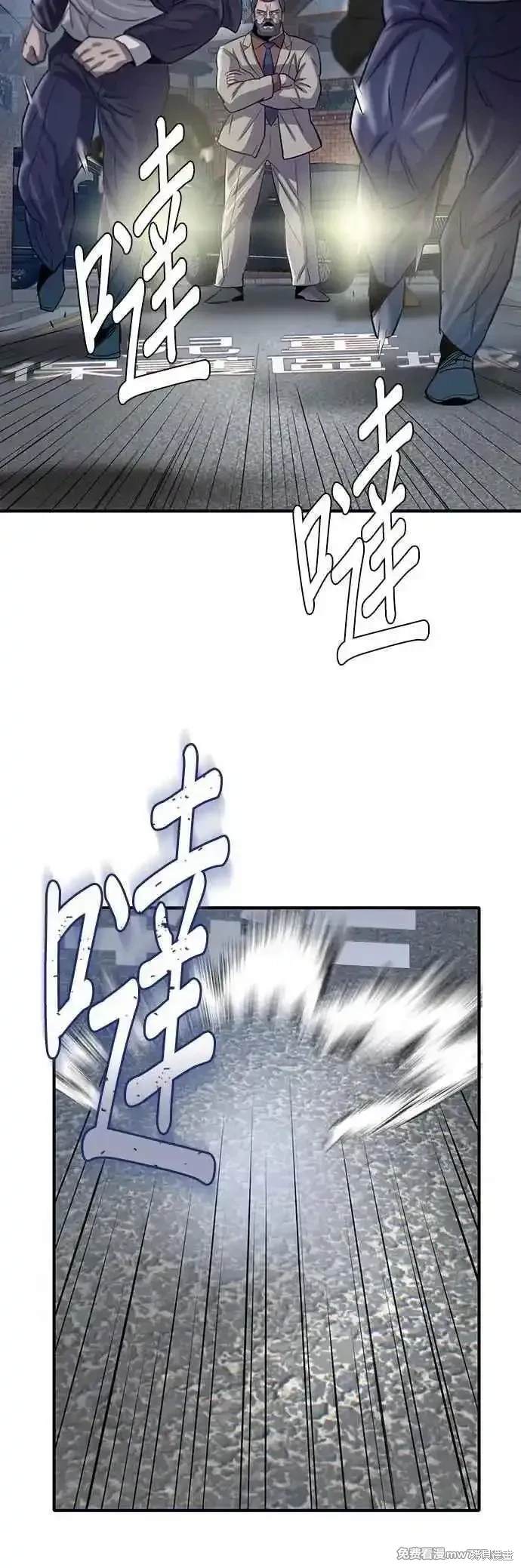 无尽 第78话 第68页