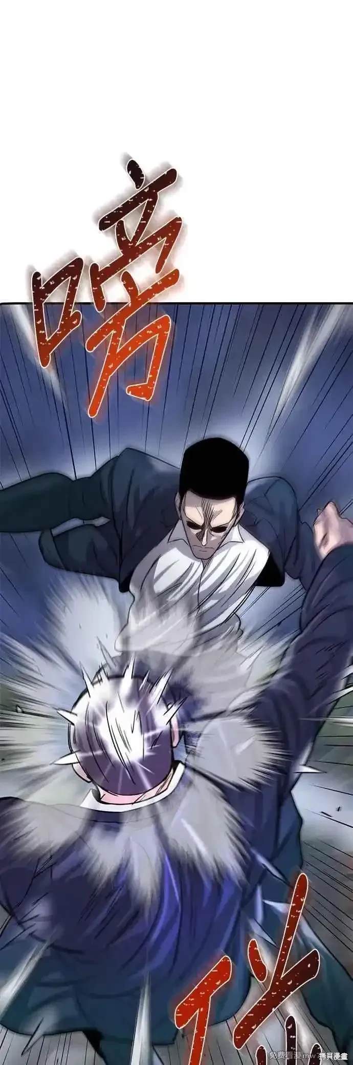 无尽 第78话 第69页
