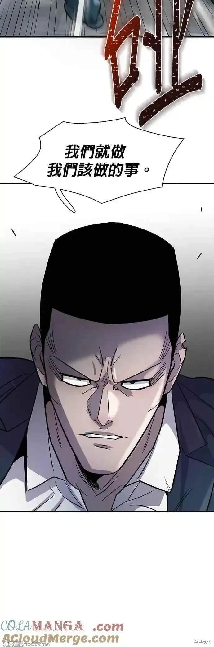 无尽 第78话 第70页