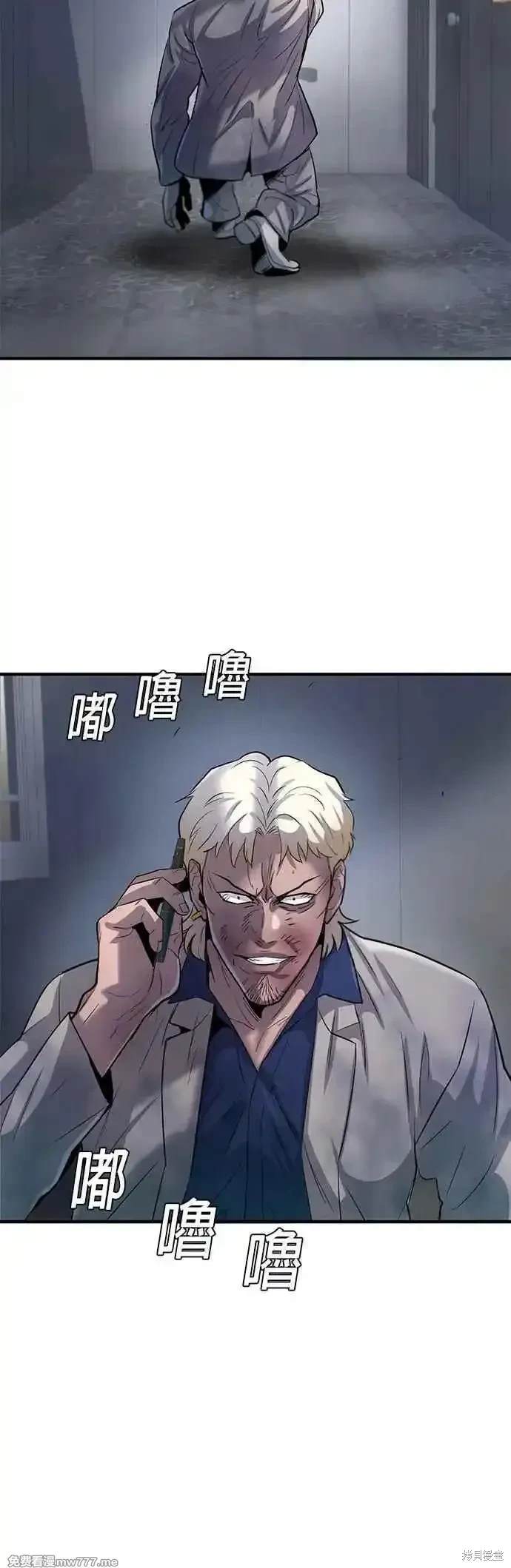 无尽 第78话 第8页