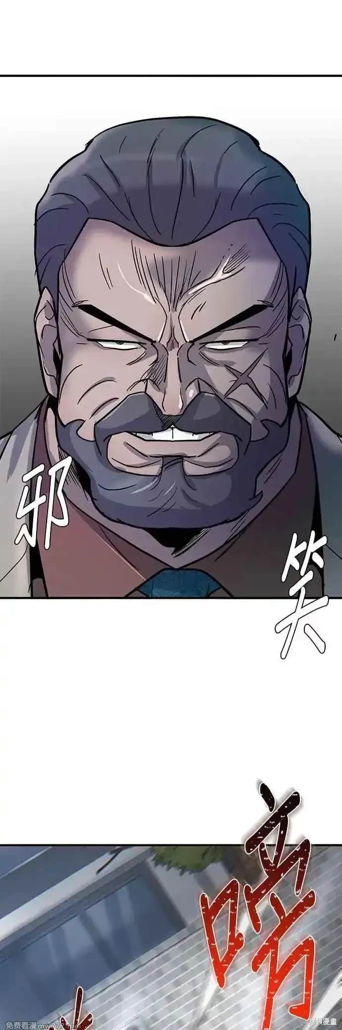 无尽 第78话 第71页