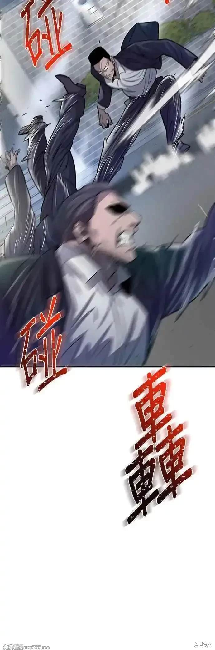 无尽 第78话 第72页