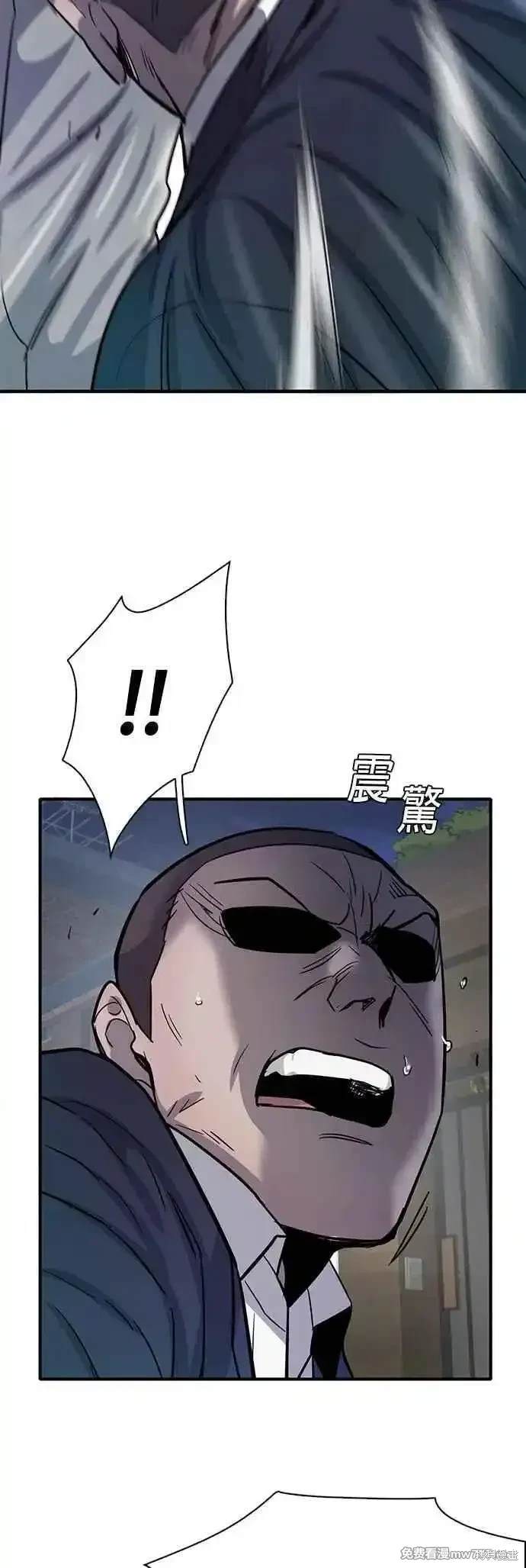 无尽 第78话 第74页