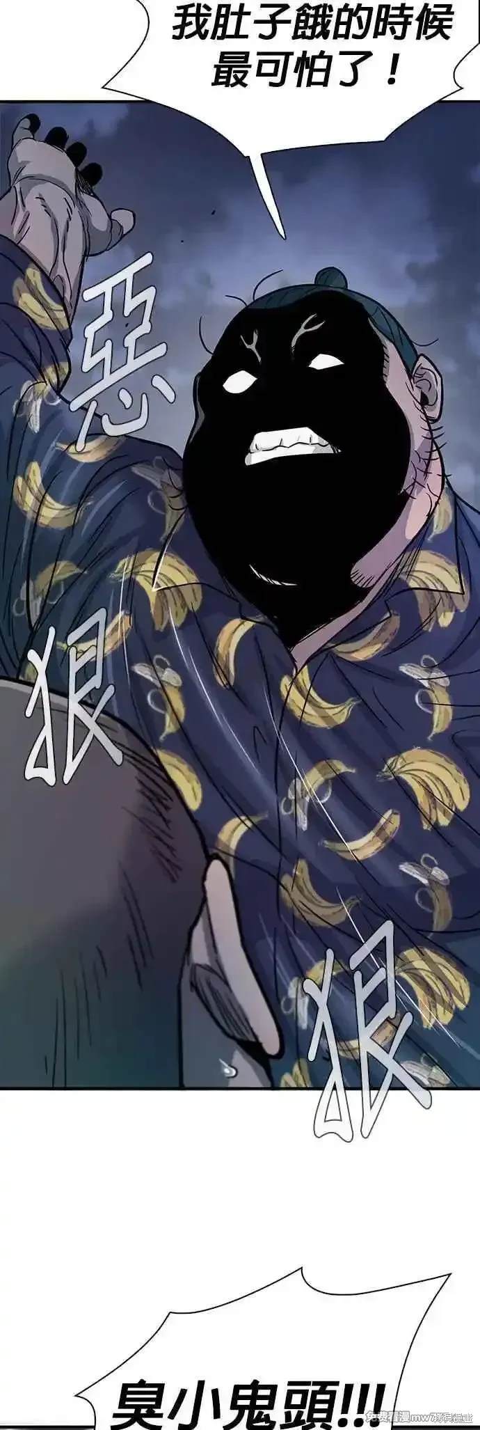 无尽 第78话 第75页