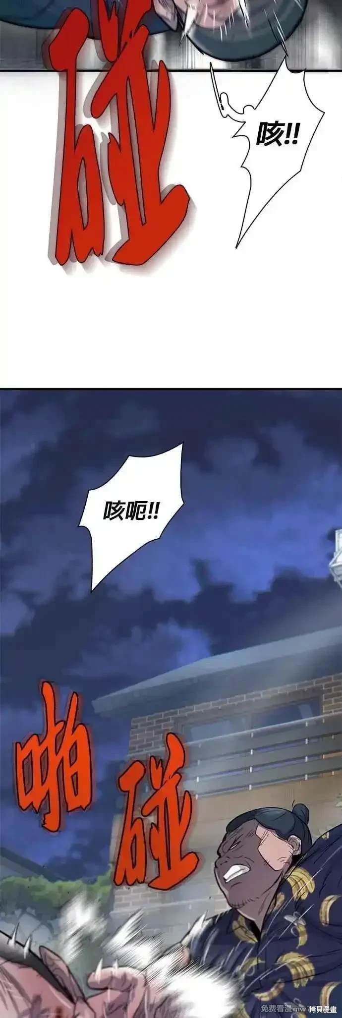 无尽 第78话 第77页