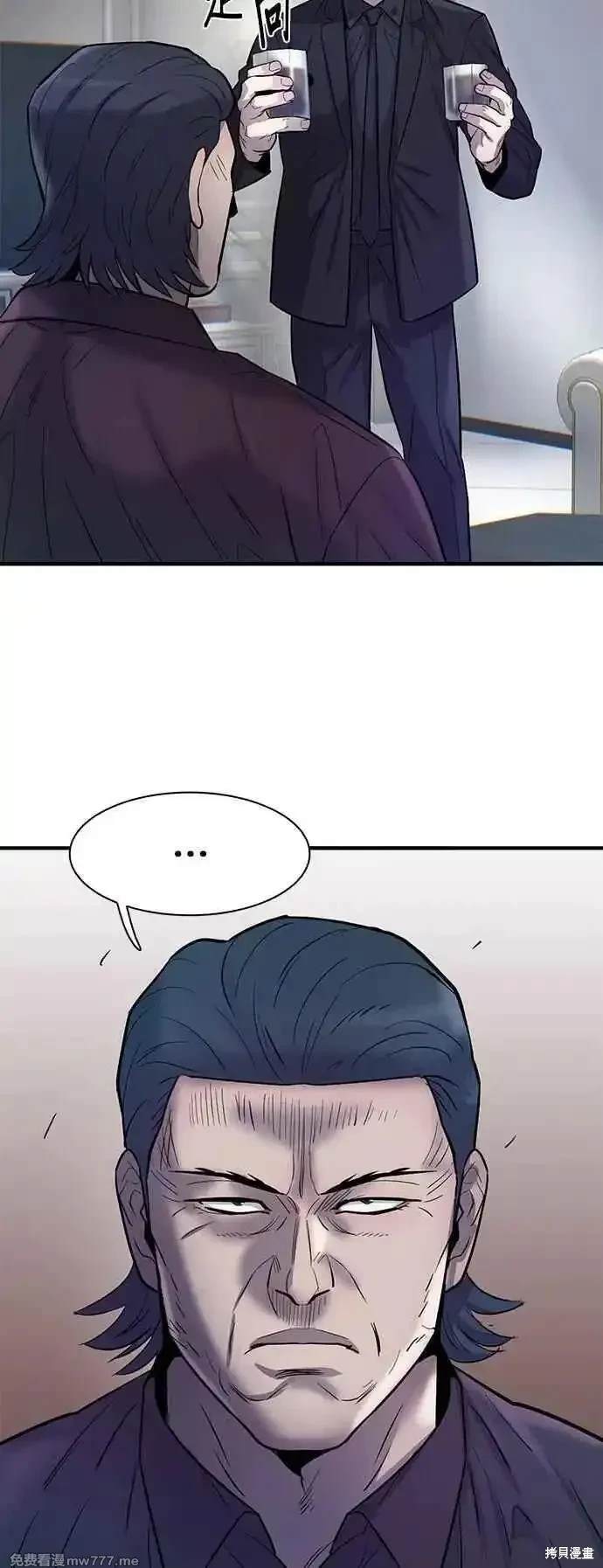 无尽 第78话 第83页