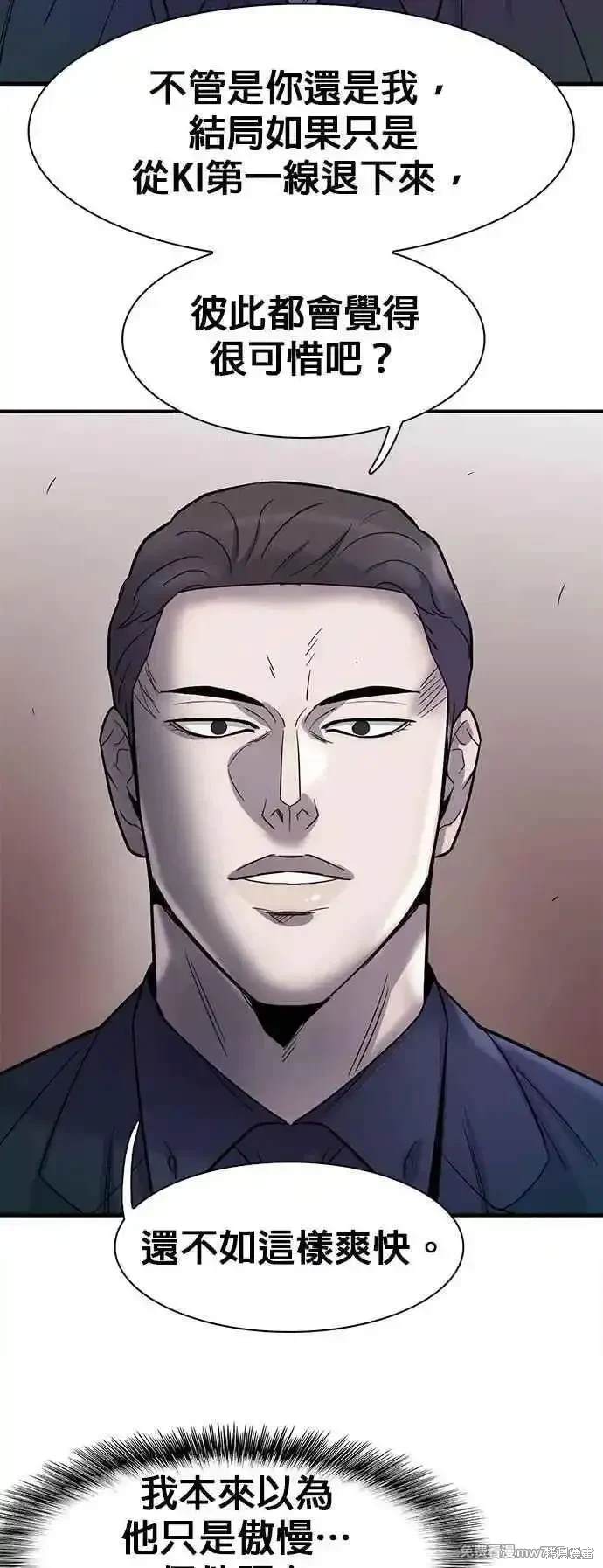 无尽 第78话 第84页