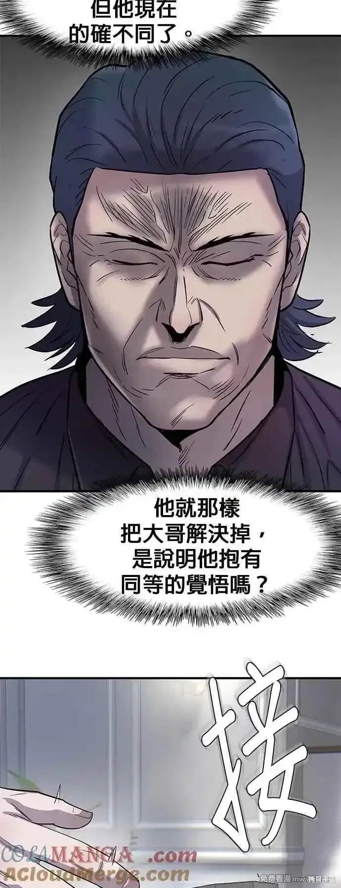 无尽 第78话 第85页