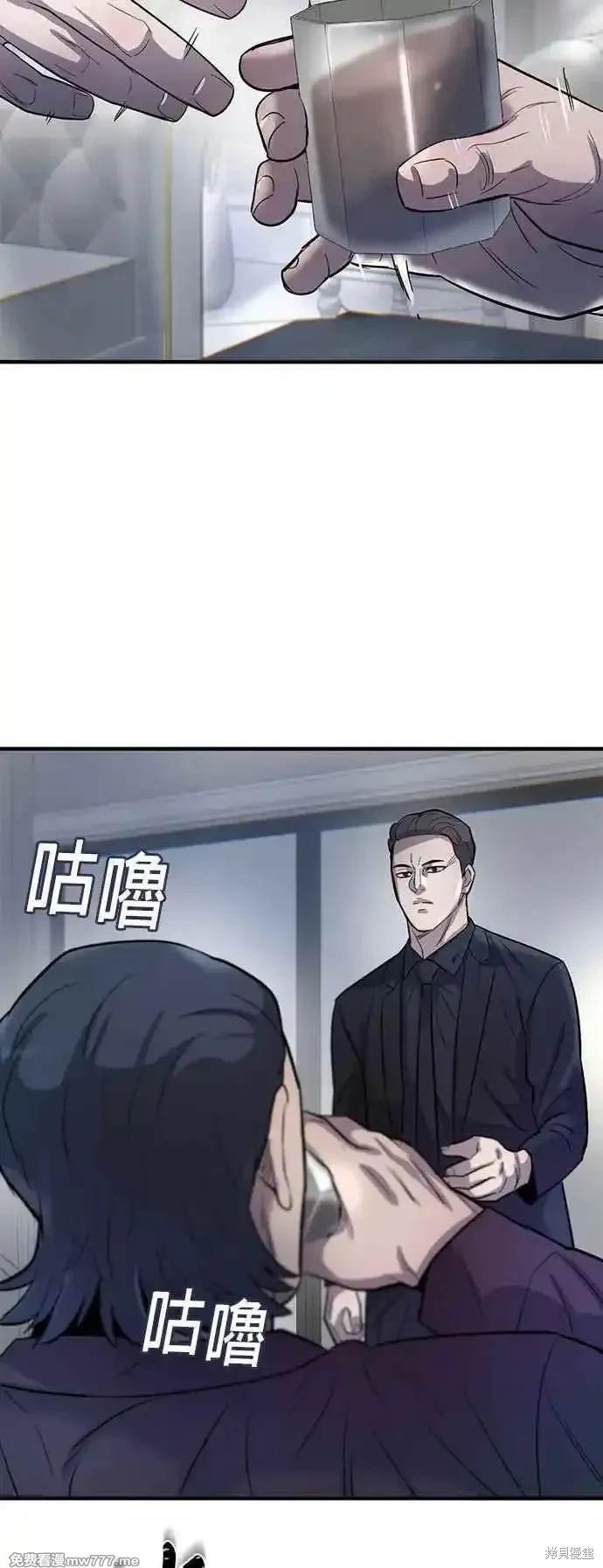 无尽 第78话 第86页