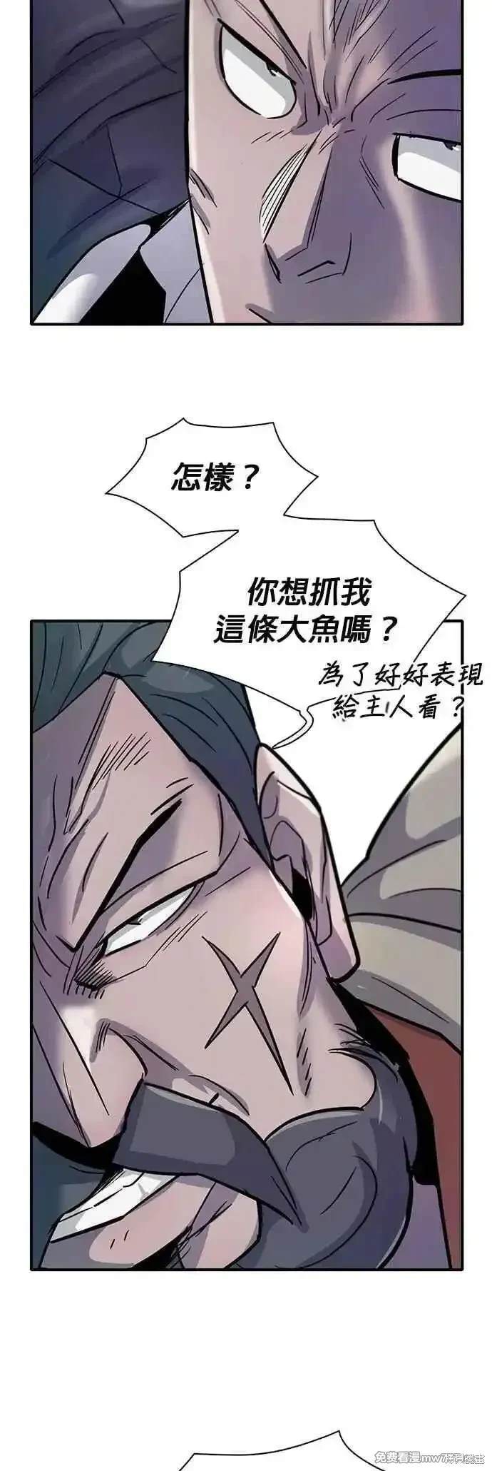 无尽 第79话 第11页