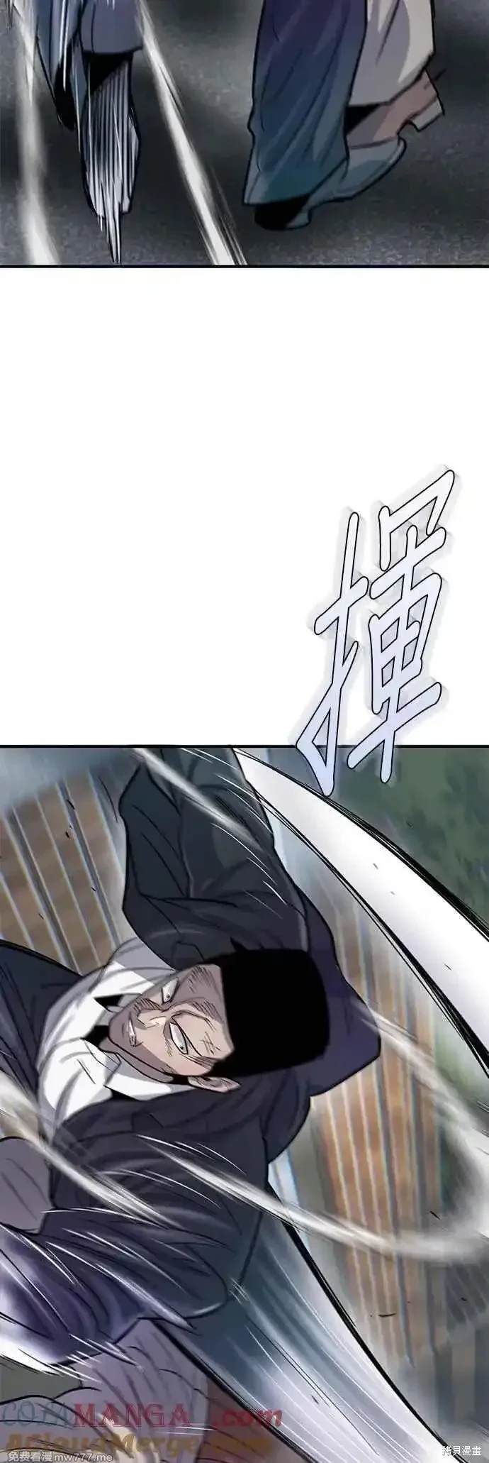 无尽 第79话 第13页