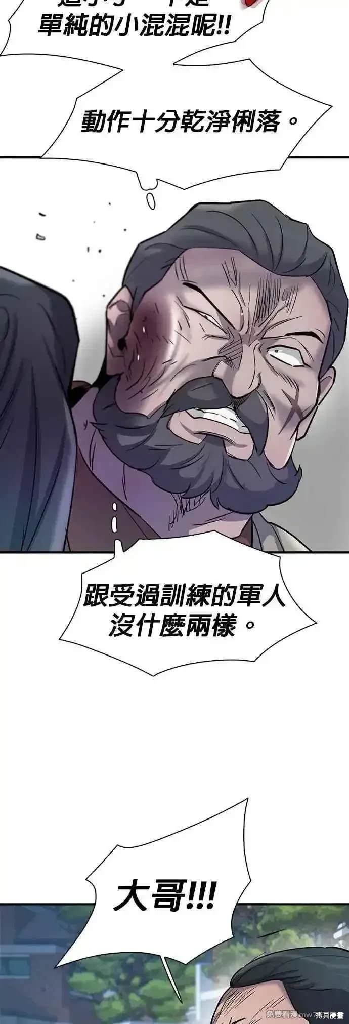 无尽 第79话 第18页