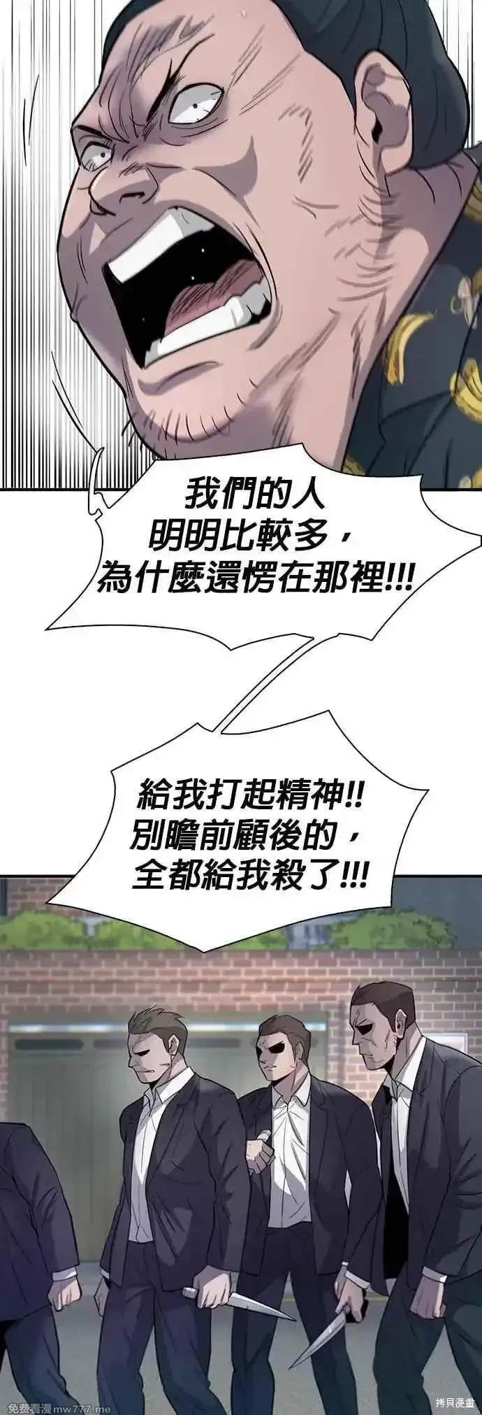 无尽 第79话 第23页