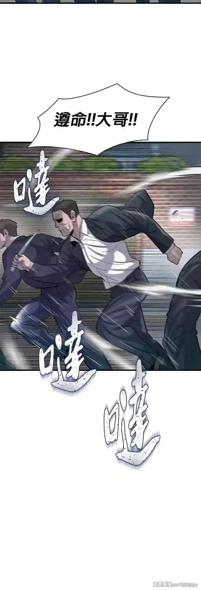 无尽 第79话 第24页