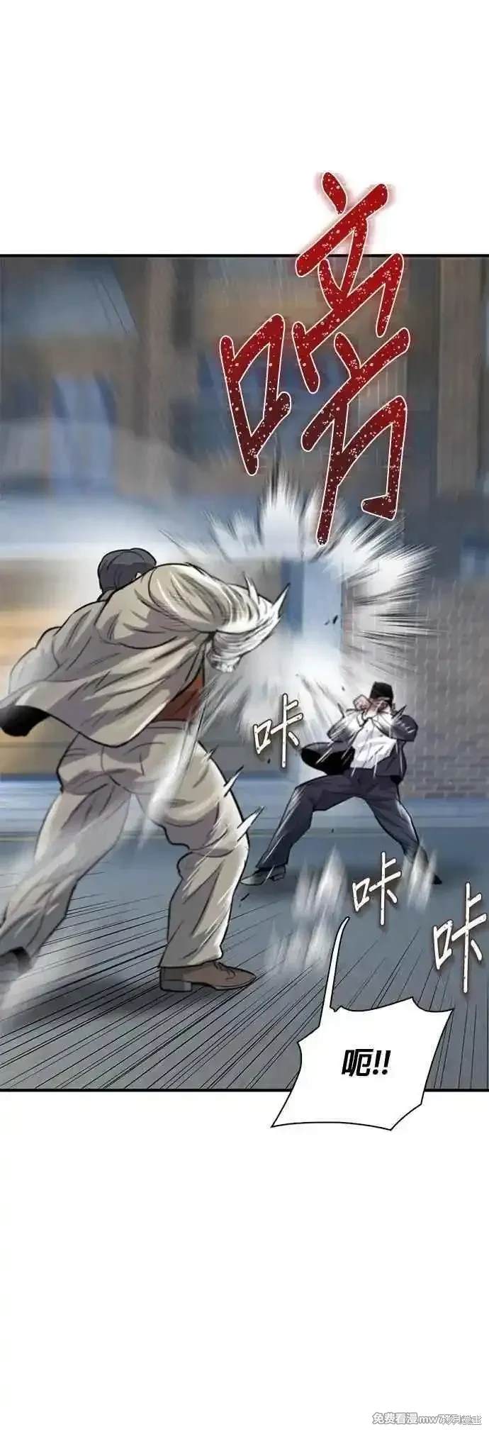 无尽 第79话 第32页