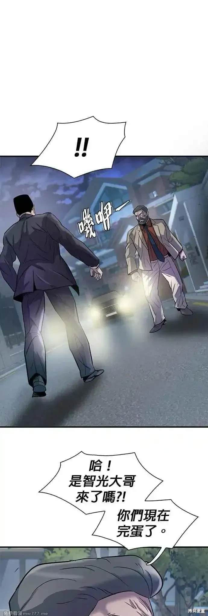 无尽 第79话 第33页