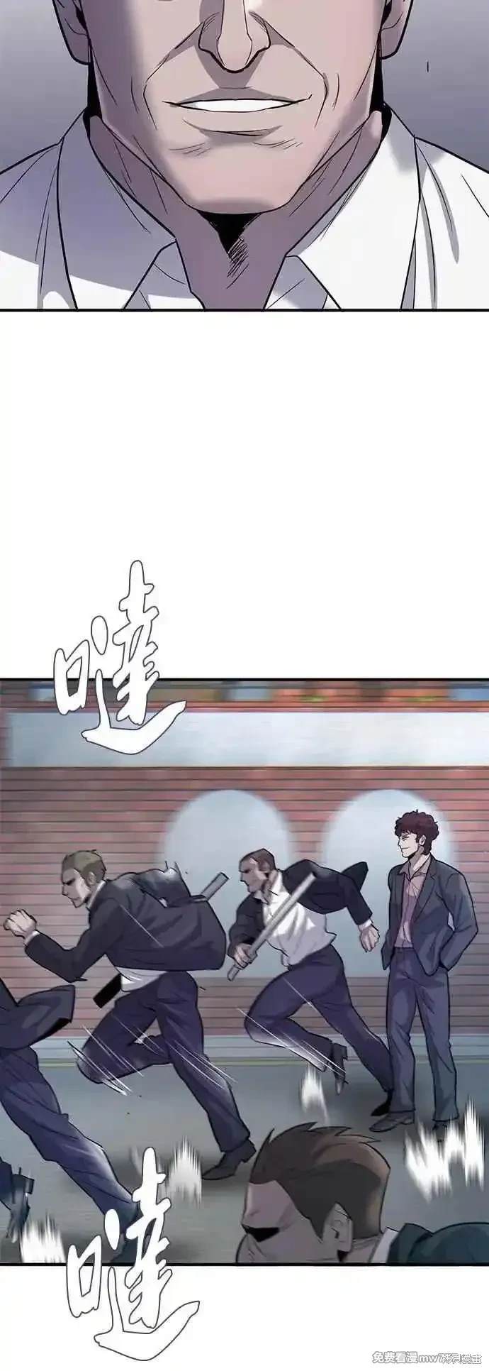 无尽 第79话 第51页
