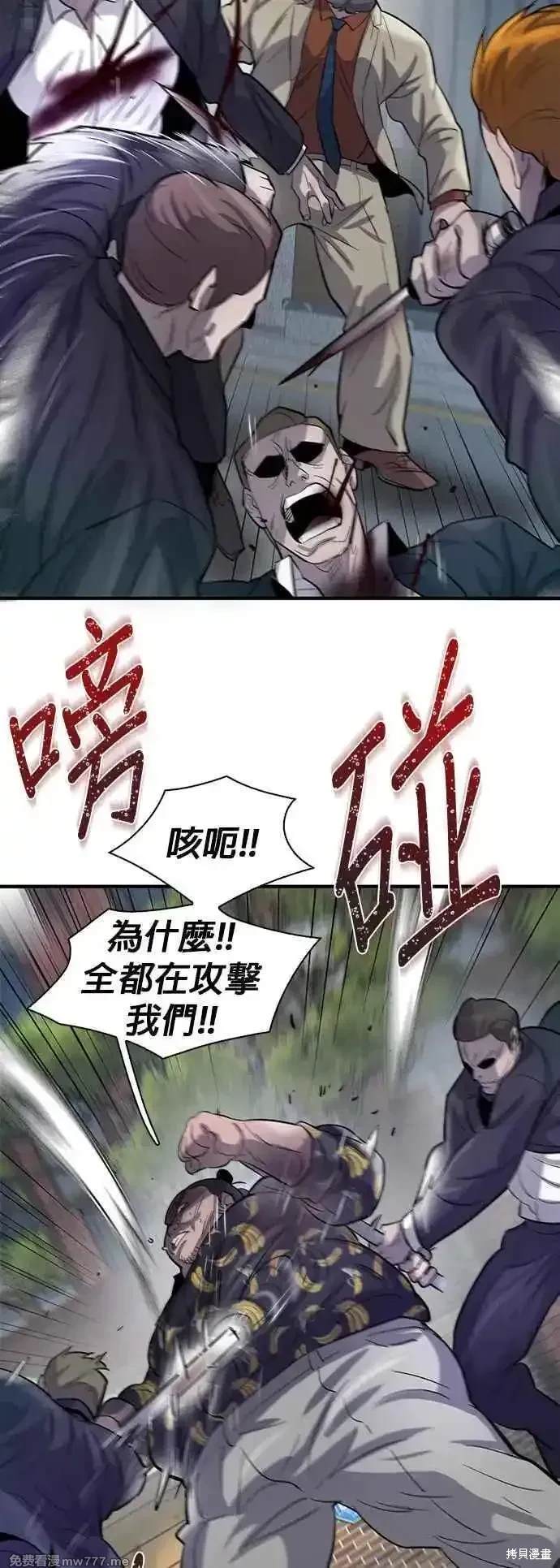 无尽 第79话 第53页