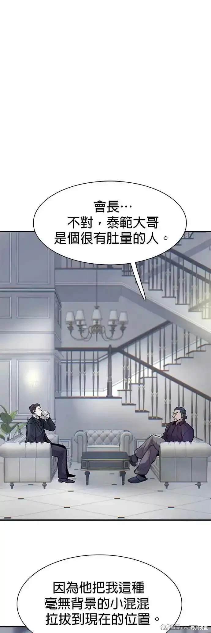 无尽 第79话 第57页