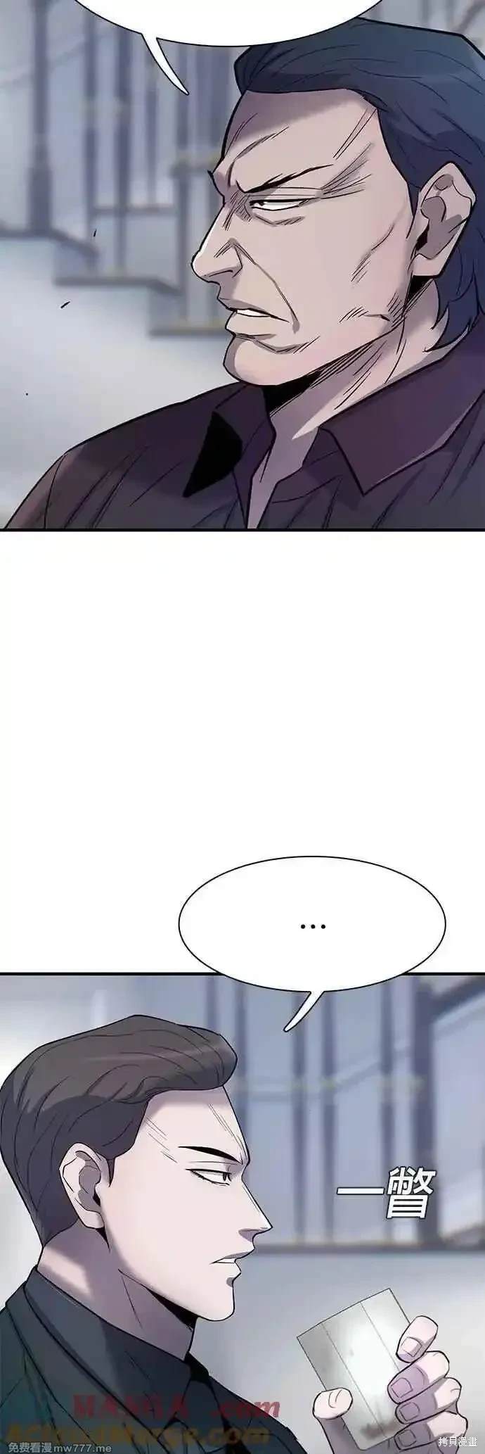 无尽 第79话 第58页