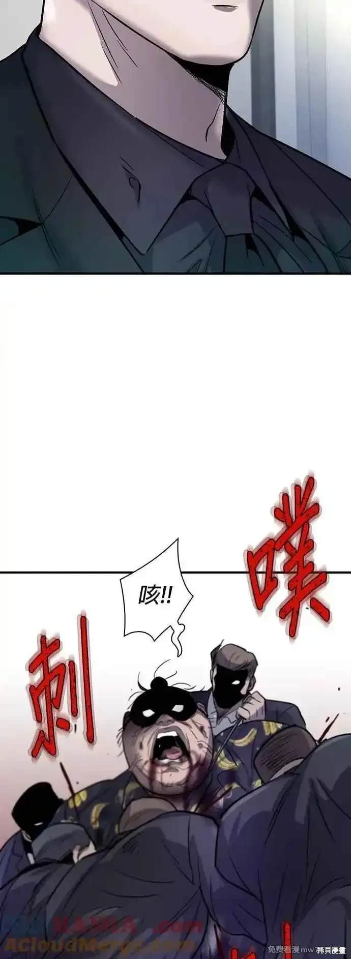 无尽 第79话 第67页