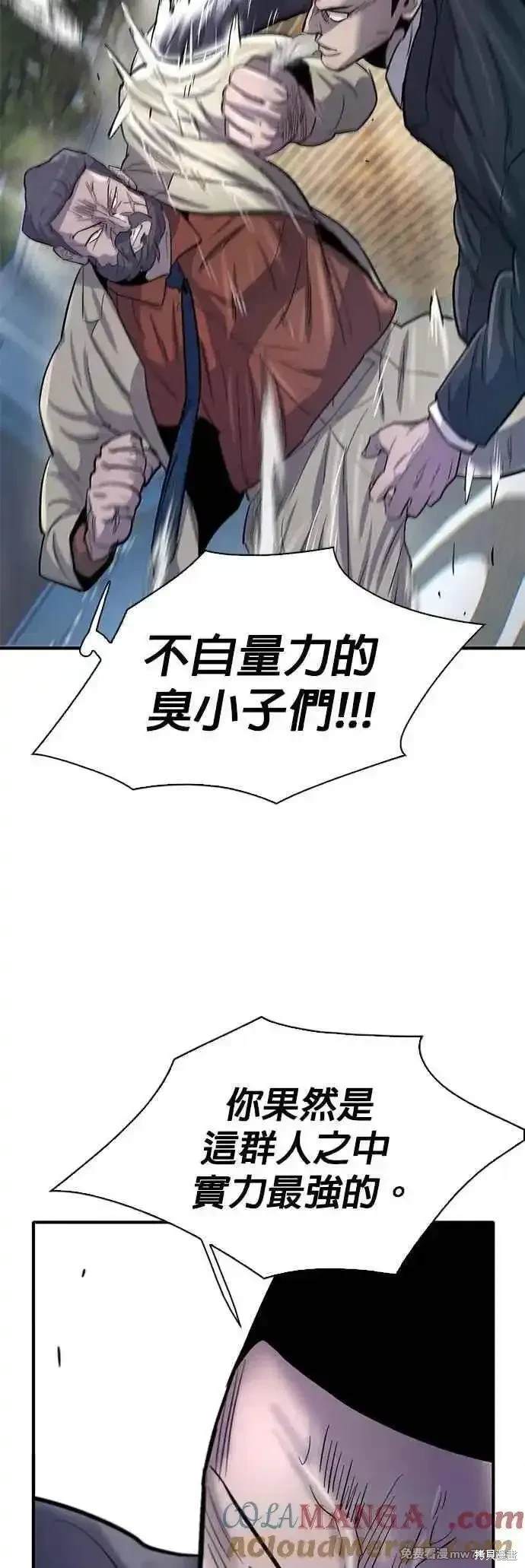 无尽 第79话 第10页