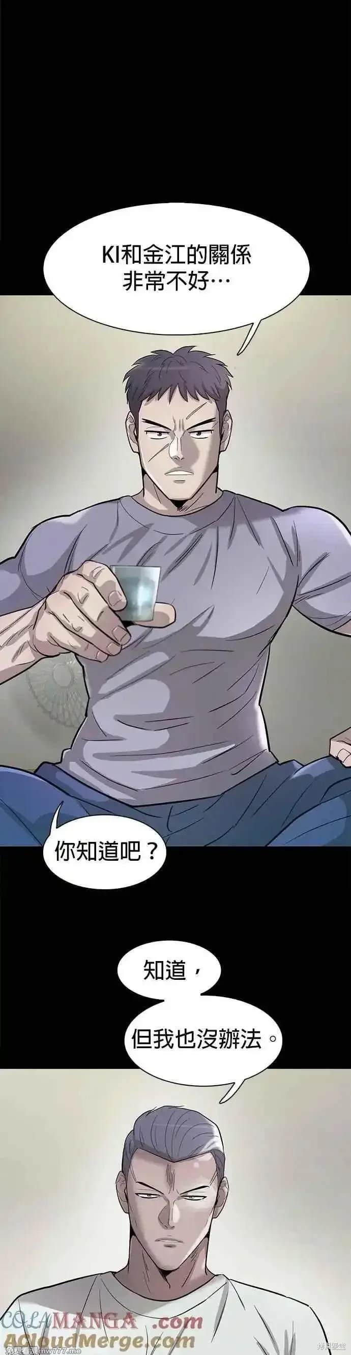 无尽 第80话 第25页