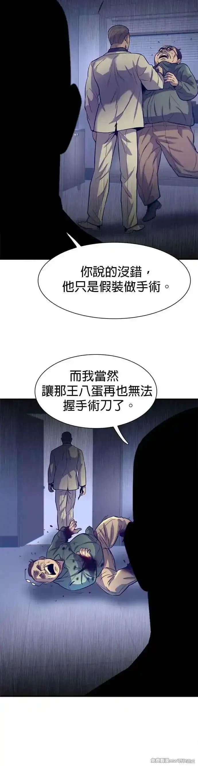 无尽 第80话 第41页