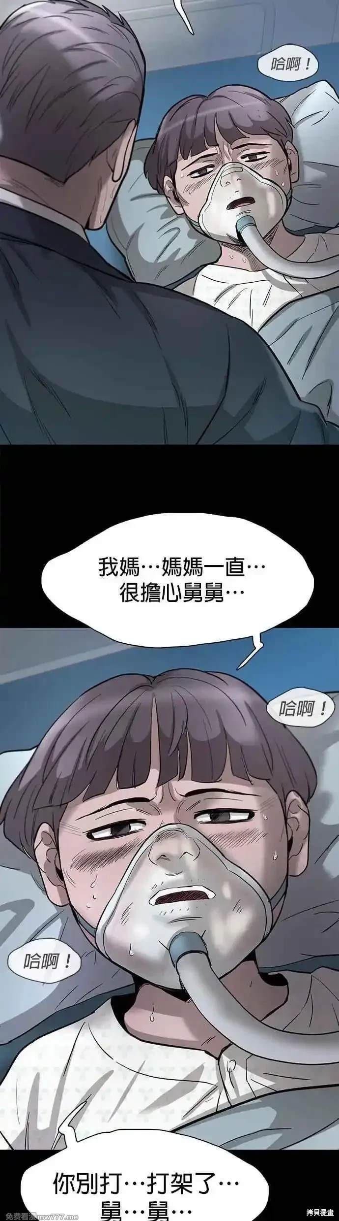 无尽 第80话 第44页
