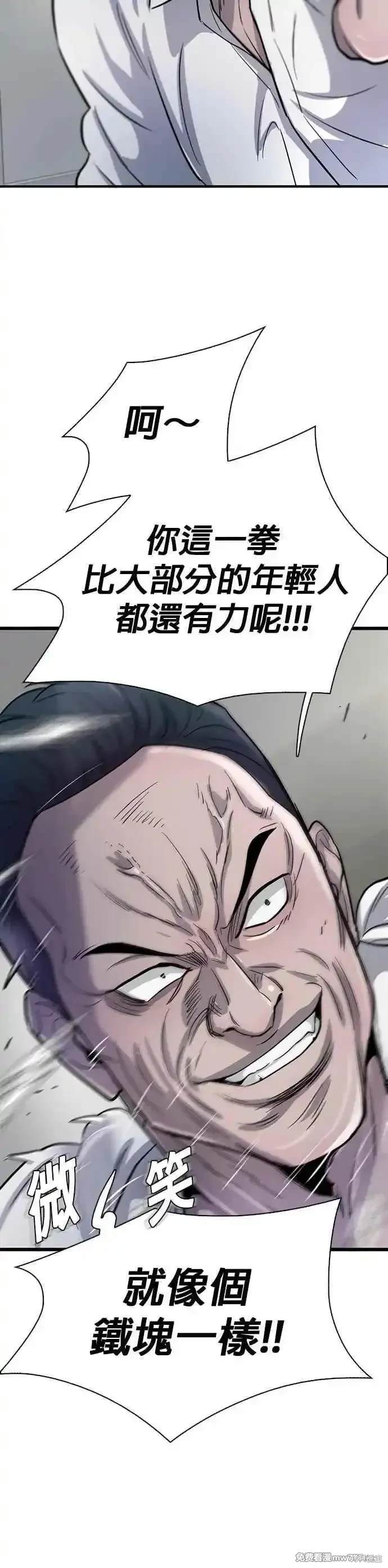 无尽 第80话 第60页