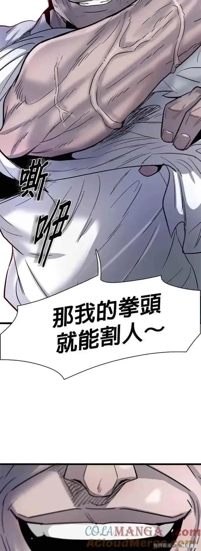 无尽 第80话 第64页