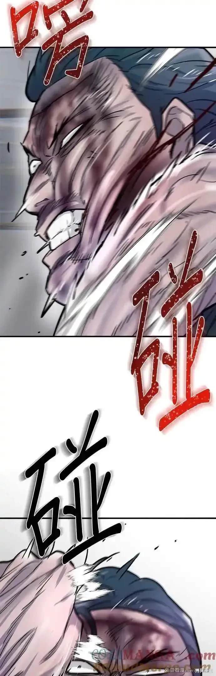 无尽 第81话 第34页