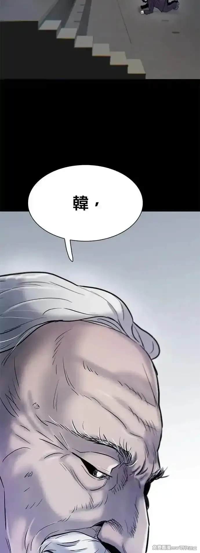 无尽 第82话 第11页