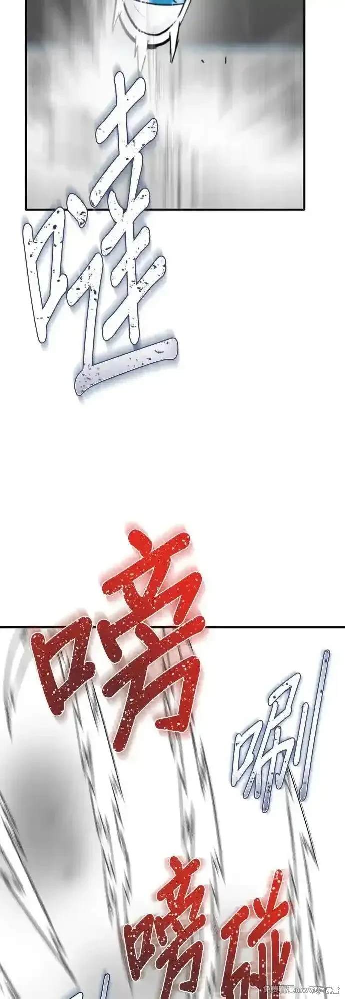 无尽 第82话 第63页