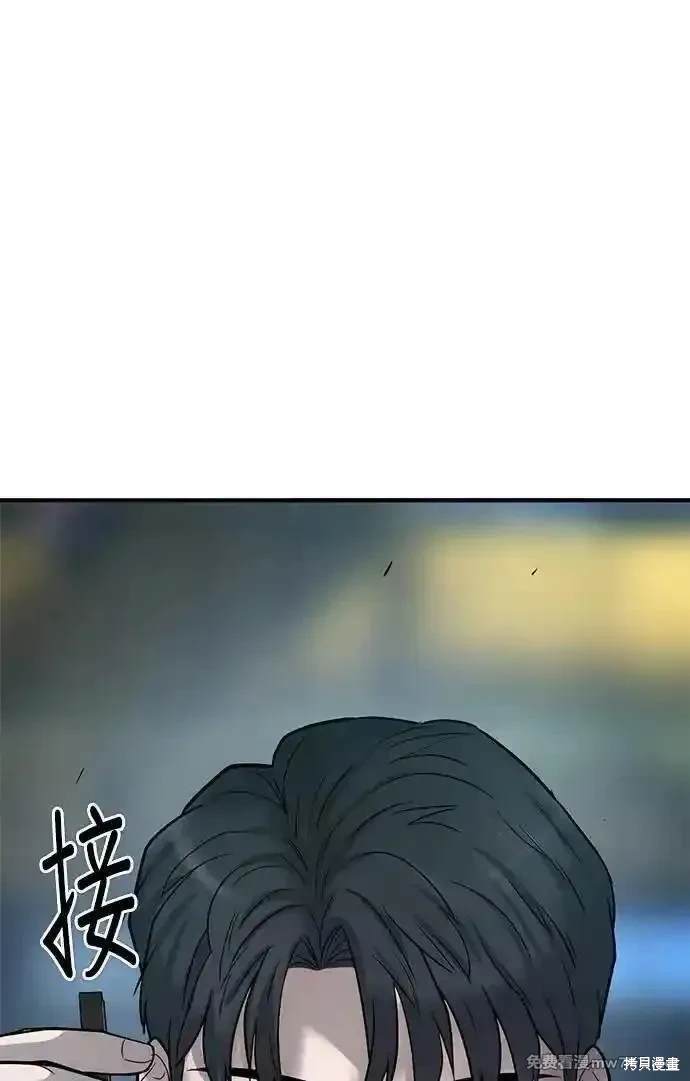 无尽 第82话 第89页