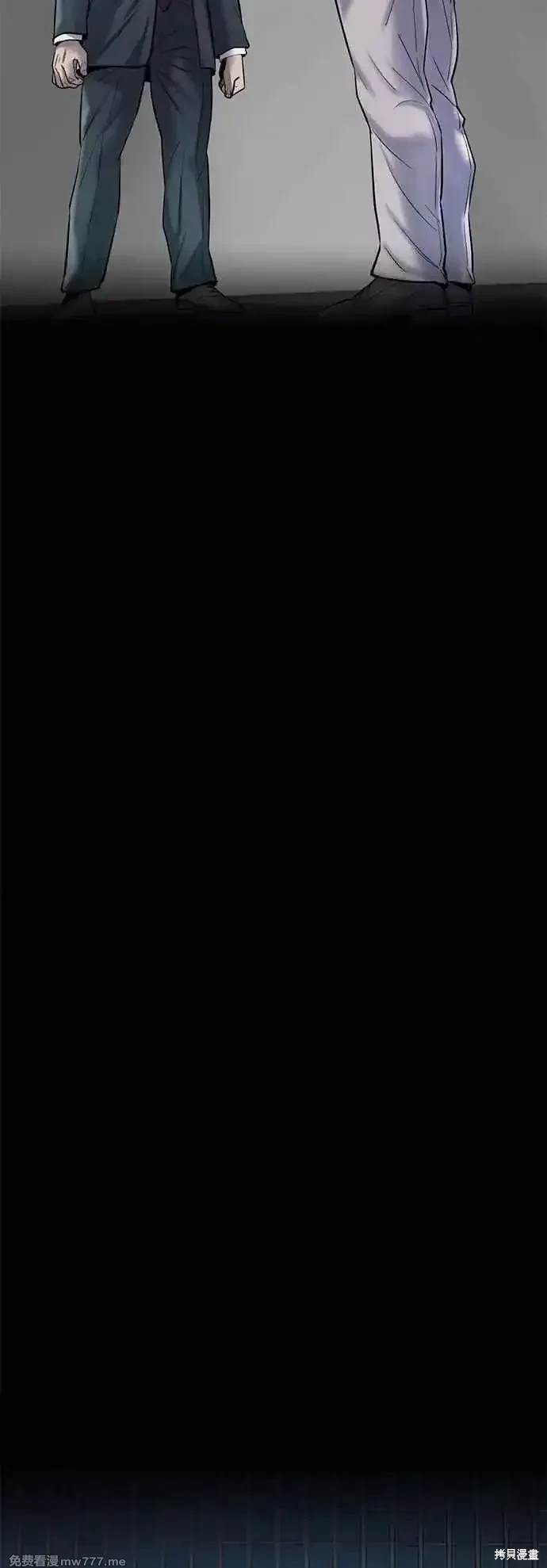 无尽 第83话 第11页