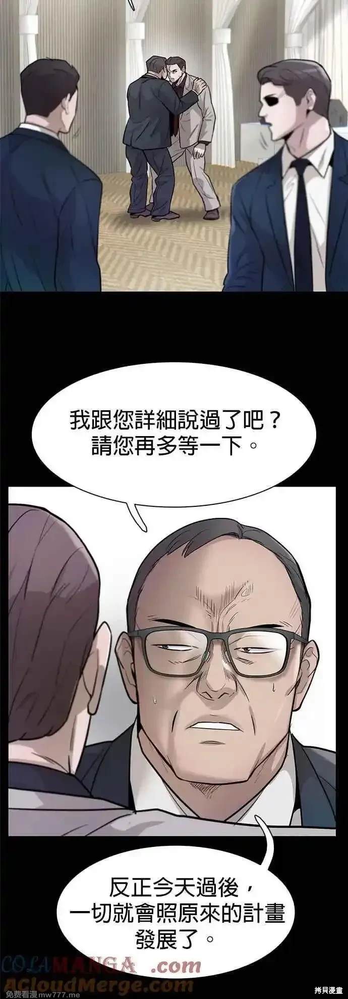 无尽 第83话 第13页