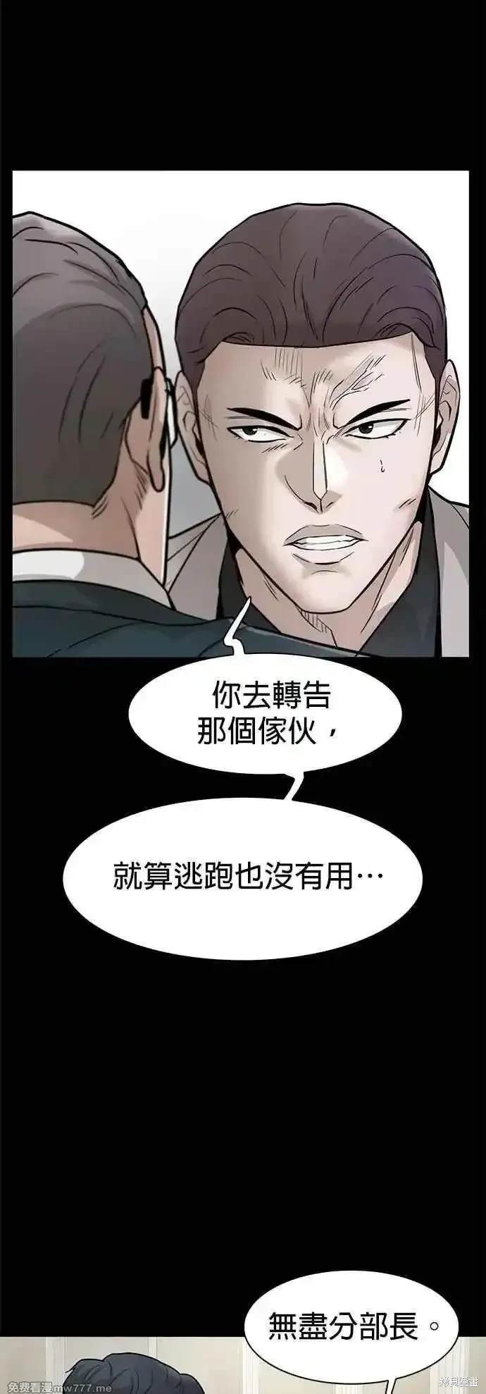 无尽 第83话 第14页