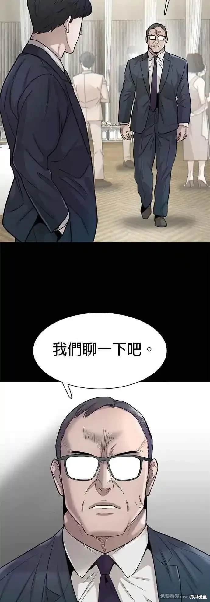 无尽 第83话 第15页