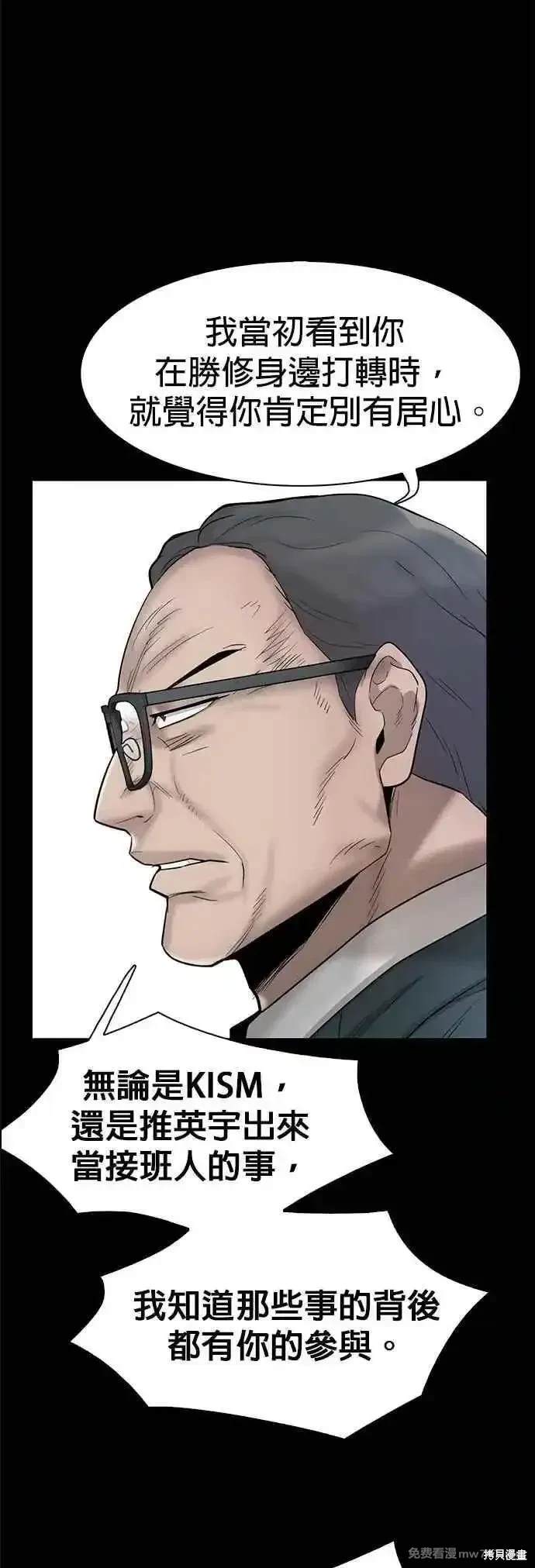 无尽 第83话 第17页